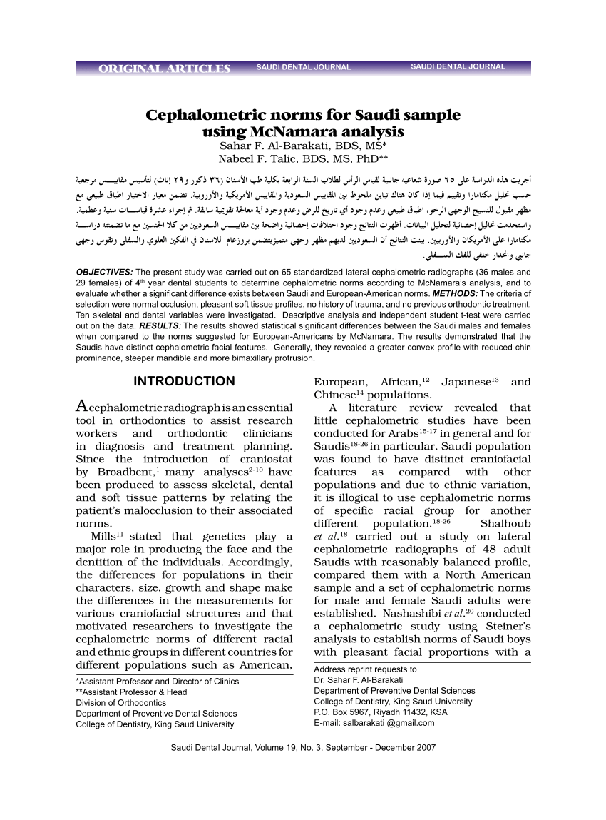 mcnamara cephalometric analysis